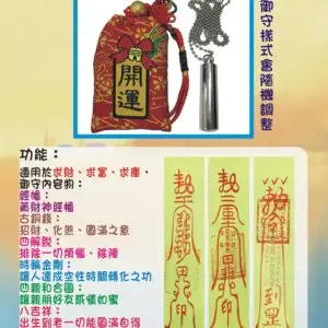 7.奇門遁甲貴人符管